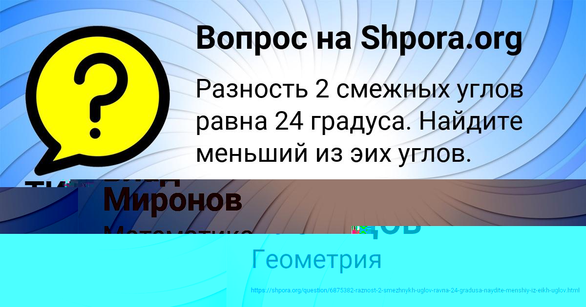Картинка с текстом вопроса от пользователя ТИМУР КУЗНЕЦОВ
