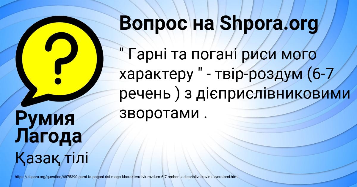 Картинка с текстом вопроса от пользователя Румия Лагода