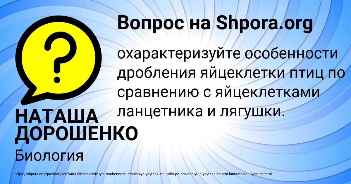 Картинка с текстом вопроса от пользователя НАТАША ДОРОШЕНКО