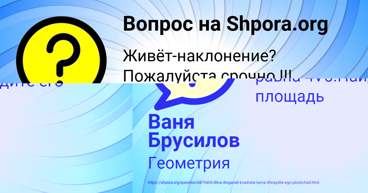Картинка с текстом вопроса от пользователя Ваня Брусилов