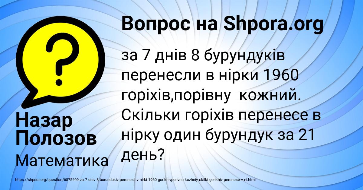 Картинка с текстом вопроса от пользователя Назар Полозов