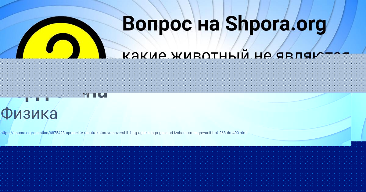 Картинка с текстом вопроса от пользователя Есения Бердюгина