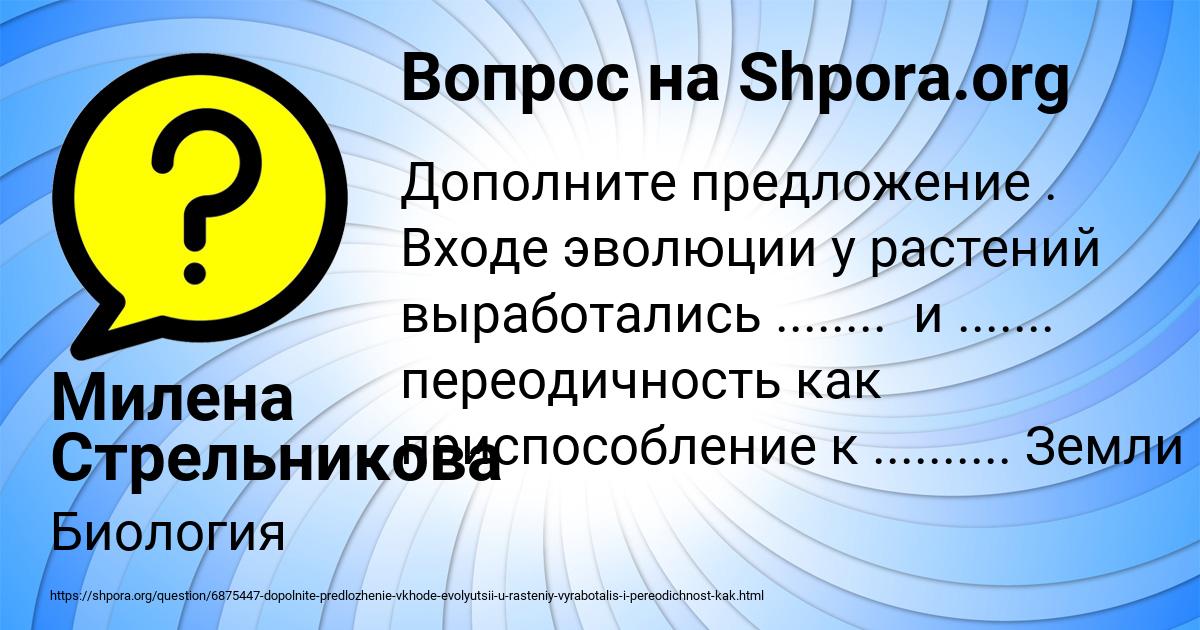 Картинка с текстом вопроса от пользователя Милена Стрельникова
