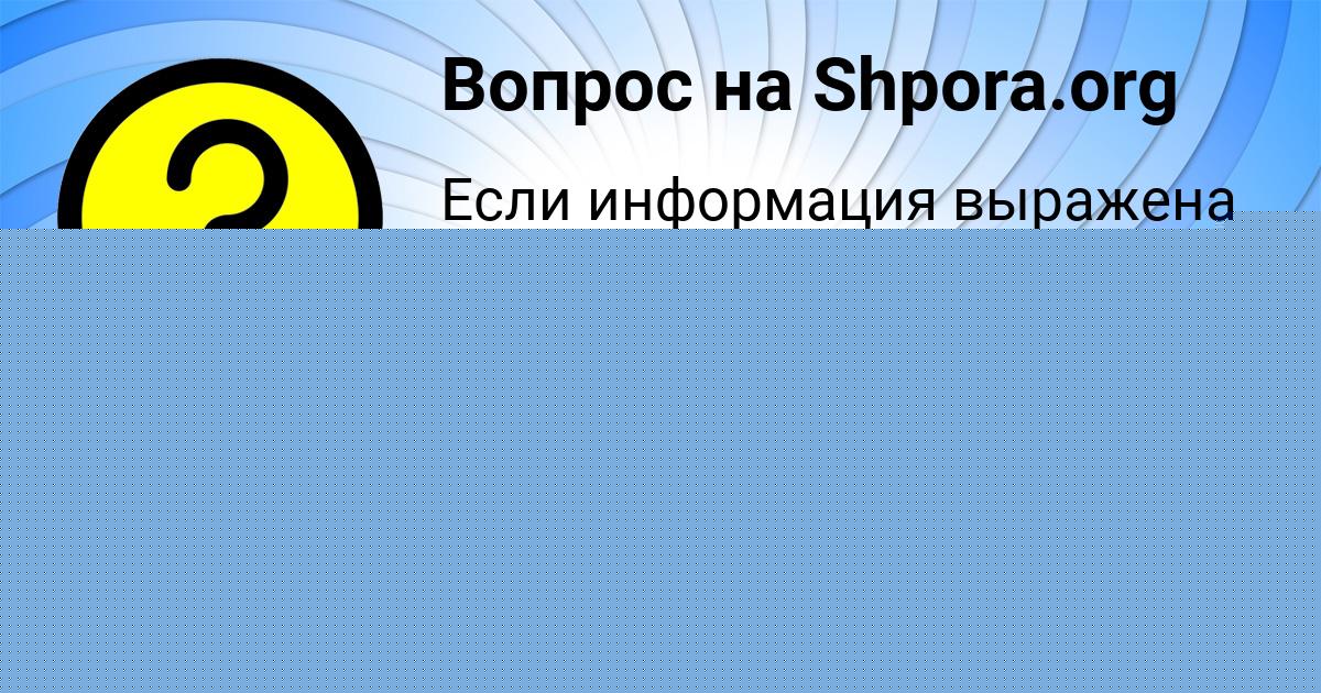 Картинка с текстом вопроса от пользователя Савва Вышневецький