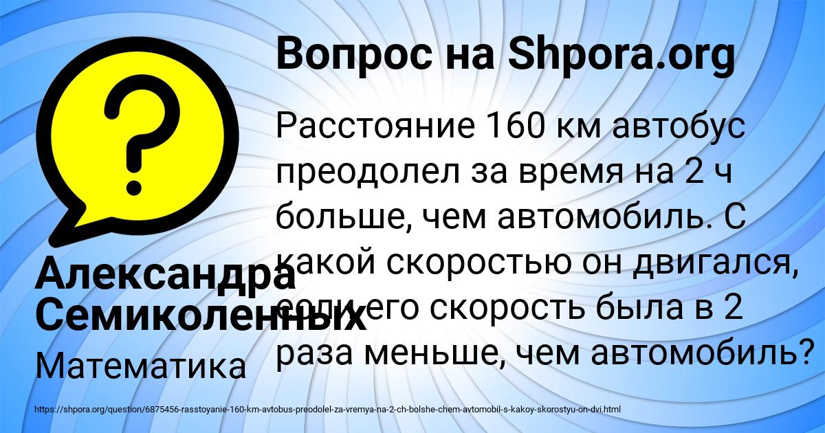Картинка с текстом вопроса от пользователя Александра Семиколенных
