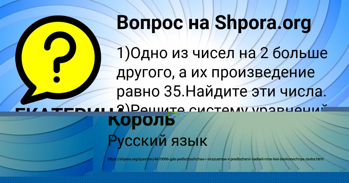 Картинка с текстом вопроса от пользователя ЕКАТЕРИНА БЕРДЮГИНА