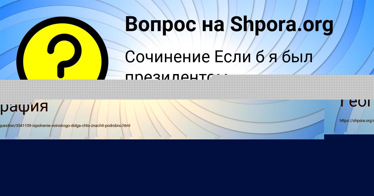 Картинка с текстом вопроса от пользователя Манана Вийт