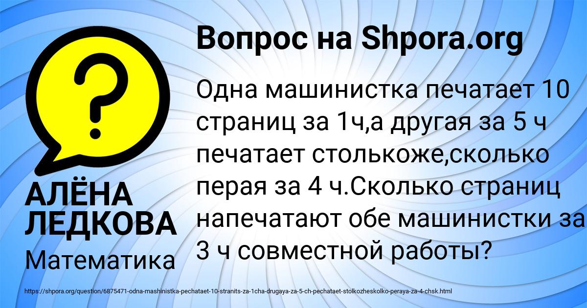 Картинка с текстом вопроса от пользователя АЛЁНА ЛЕДКОВА