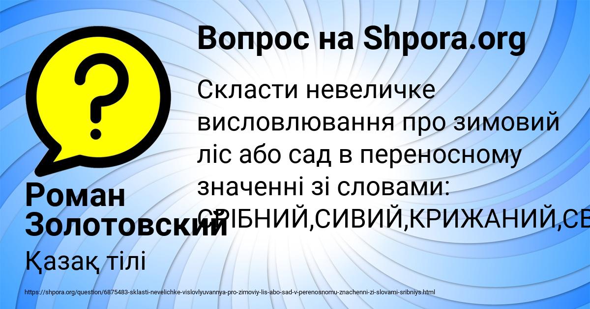 Картинка с текстом вопроса от пользователя Роман Золотовский