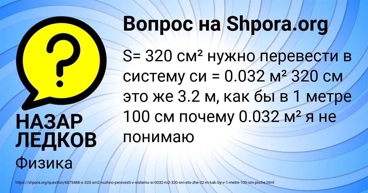 Картинка с текстом вопроса от пользователя НАЗАР ЛЕДКОВ