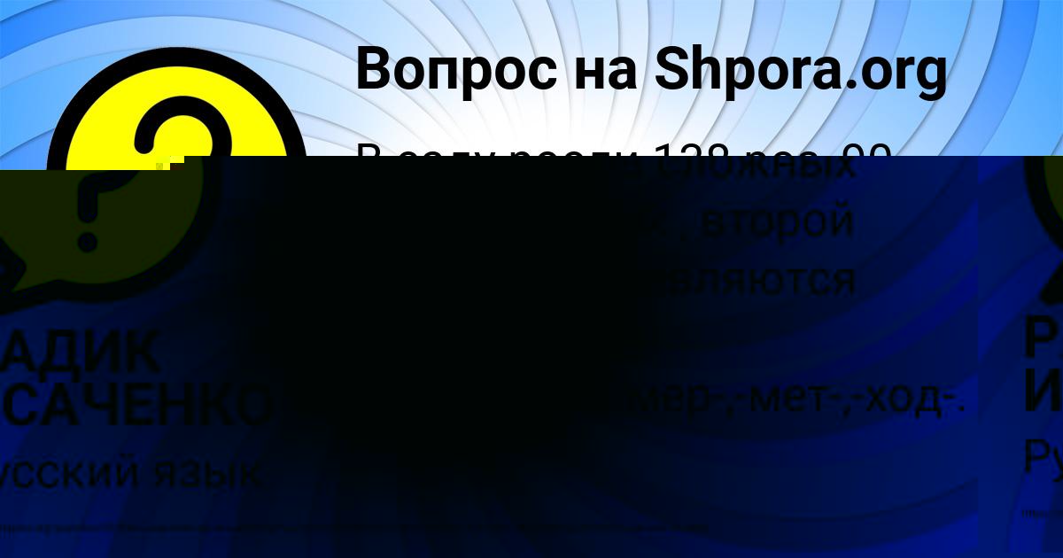 Картинка с текстом вопроса от пользователя СТЕПА БАЛАБАНОВ