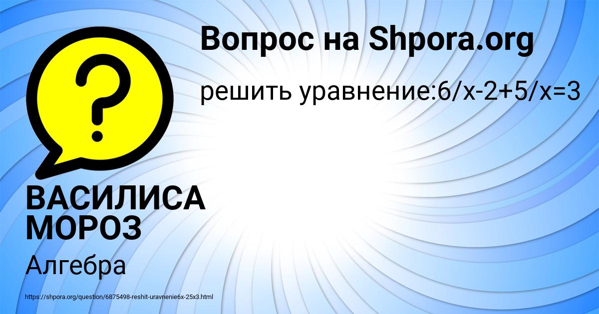 Картинка с текстом вопроса от пользователя ВАСИЛИСА МОРОЗ