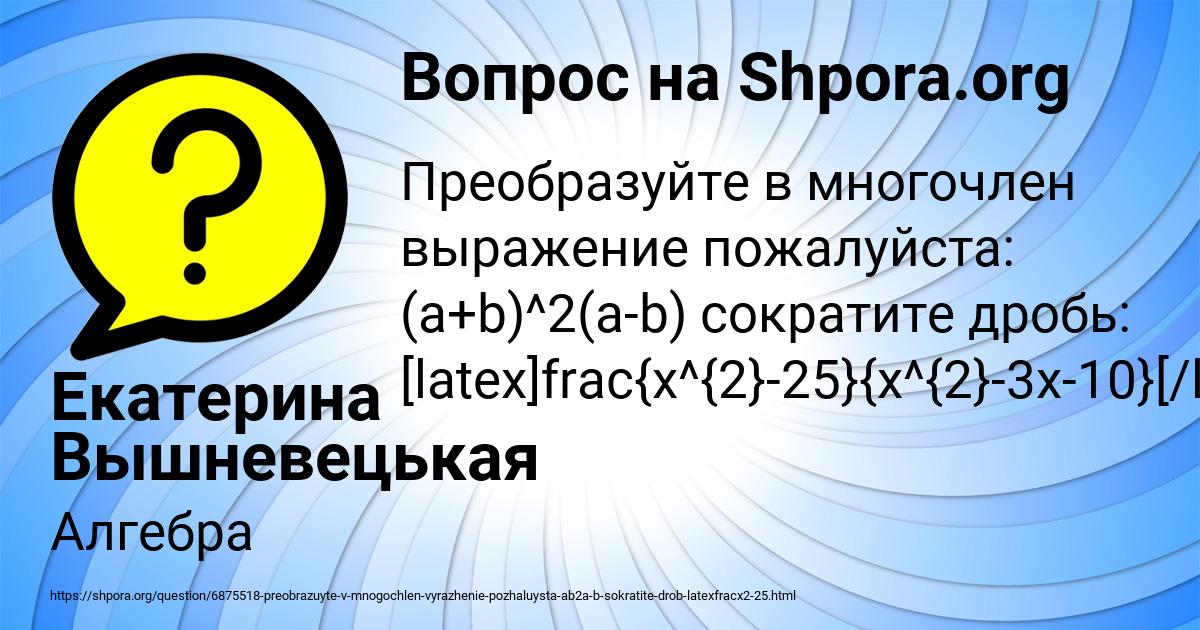 Картинка с текстом вопроса от пользователя Екатерина Вышневецькая
