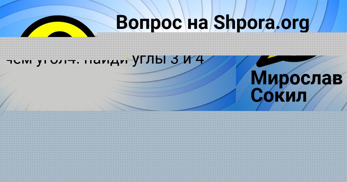 Картинка с текстом вопроса от пользователя София Савина