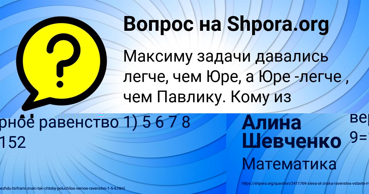 Картинка с текстом вопроса от пользователя Alena Pysarenko