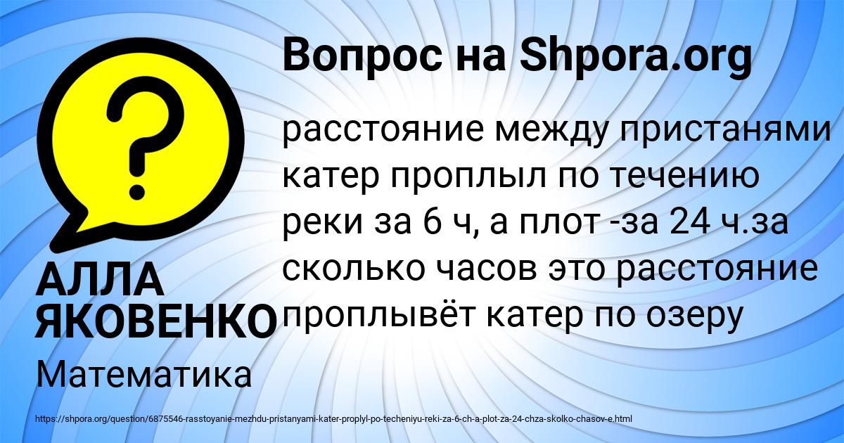 Картинка с текстом вопроса от пользователя АЛЛА ЯКОВЕНКО