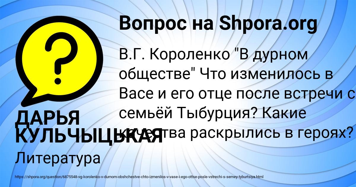 Картинка с текстом вопроса от пользователя ДАРЬЯ КУЛЬЧЫЦЬКАЯ