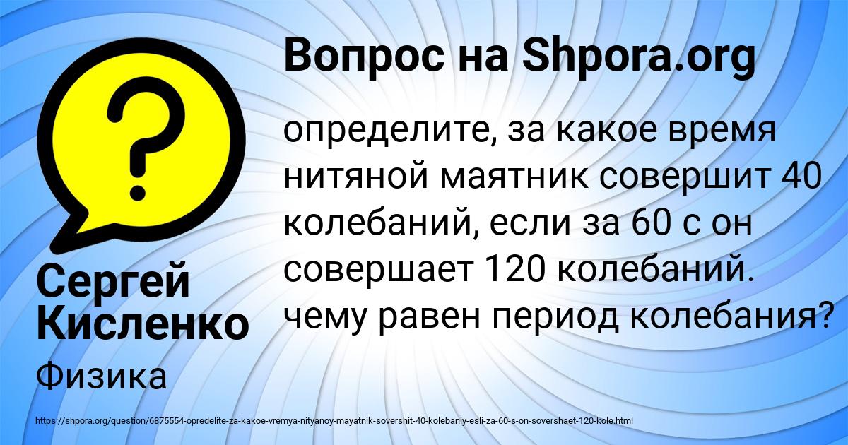 Картинка с текстом вопроса от пользователя Сергей Кисленко