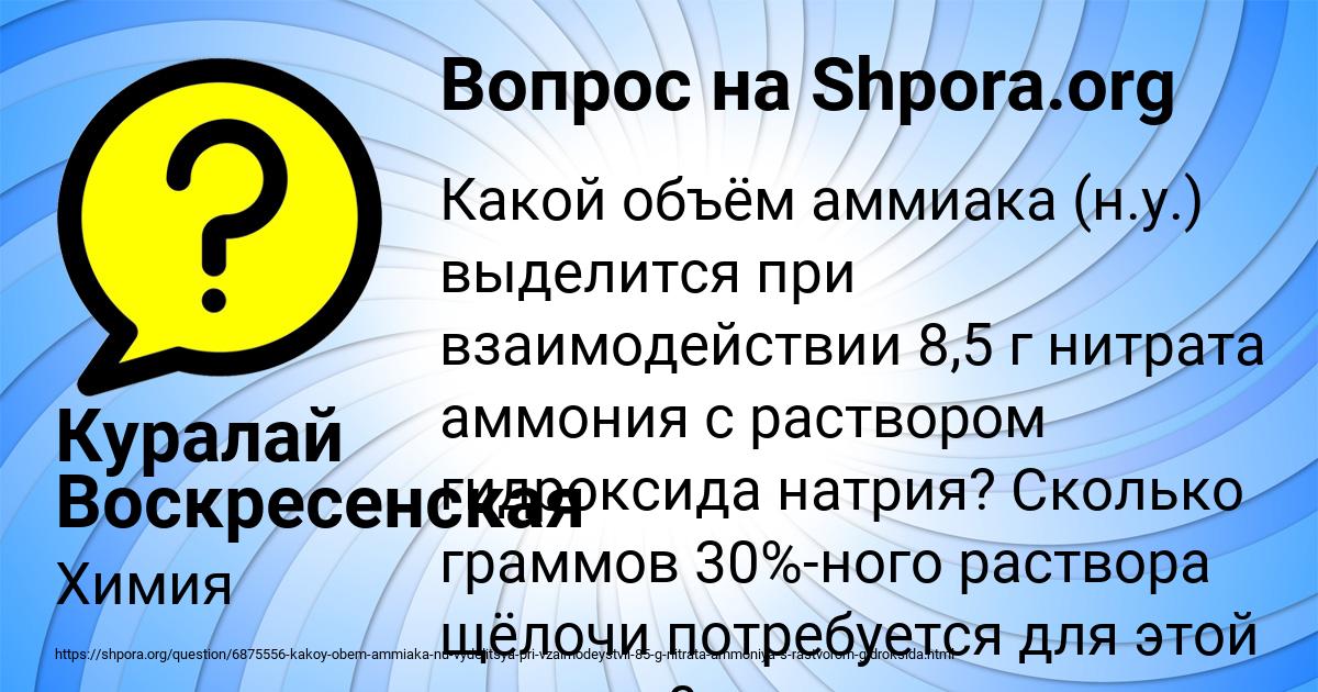 Картинка с текстом вопроса от пользователя Куралай Воскресенская