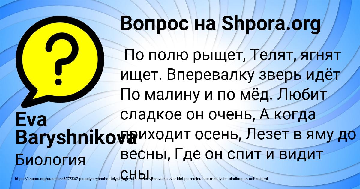 Картинка с текстом вопроса от пользователя Eva Baryshnikova