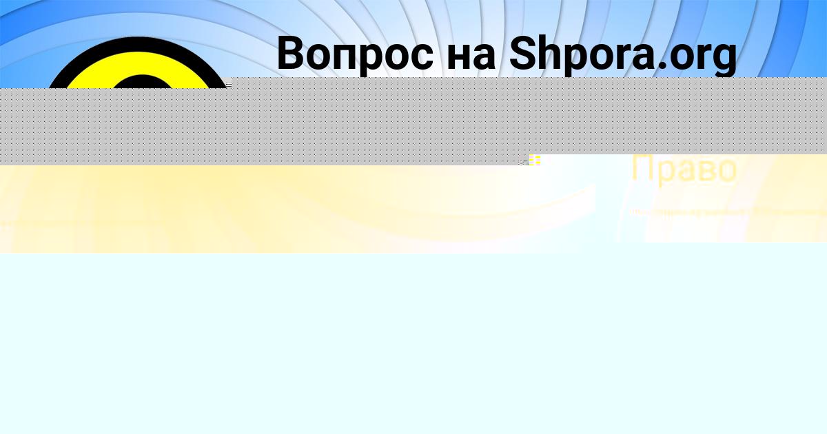Картинка с текстом вопроса от пользователя КАМИЛЬ ПЫСАРЧУК
