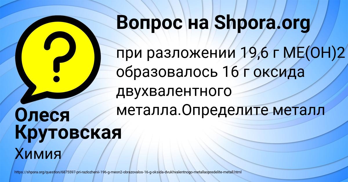 Картинка с текстом вопроса от пользователя Олеся Крутовская