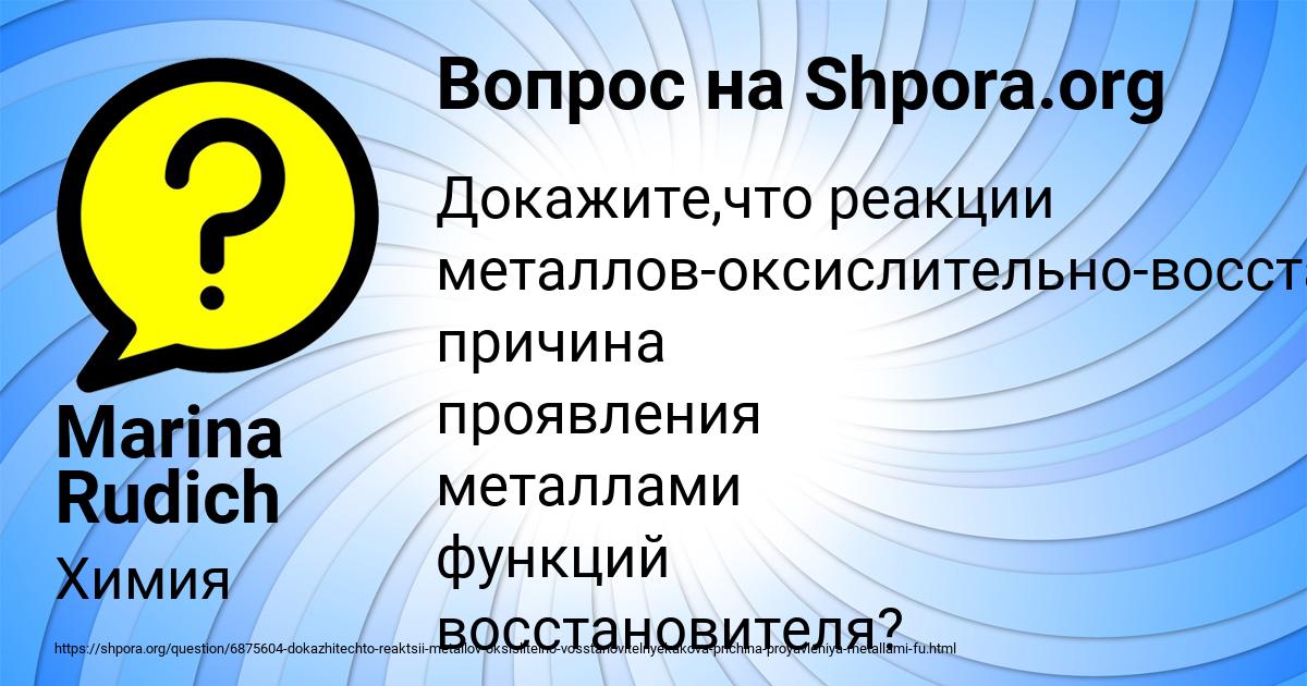 Картинка с текстом вопроса от пользователя Marina Rudich