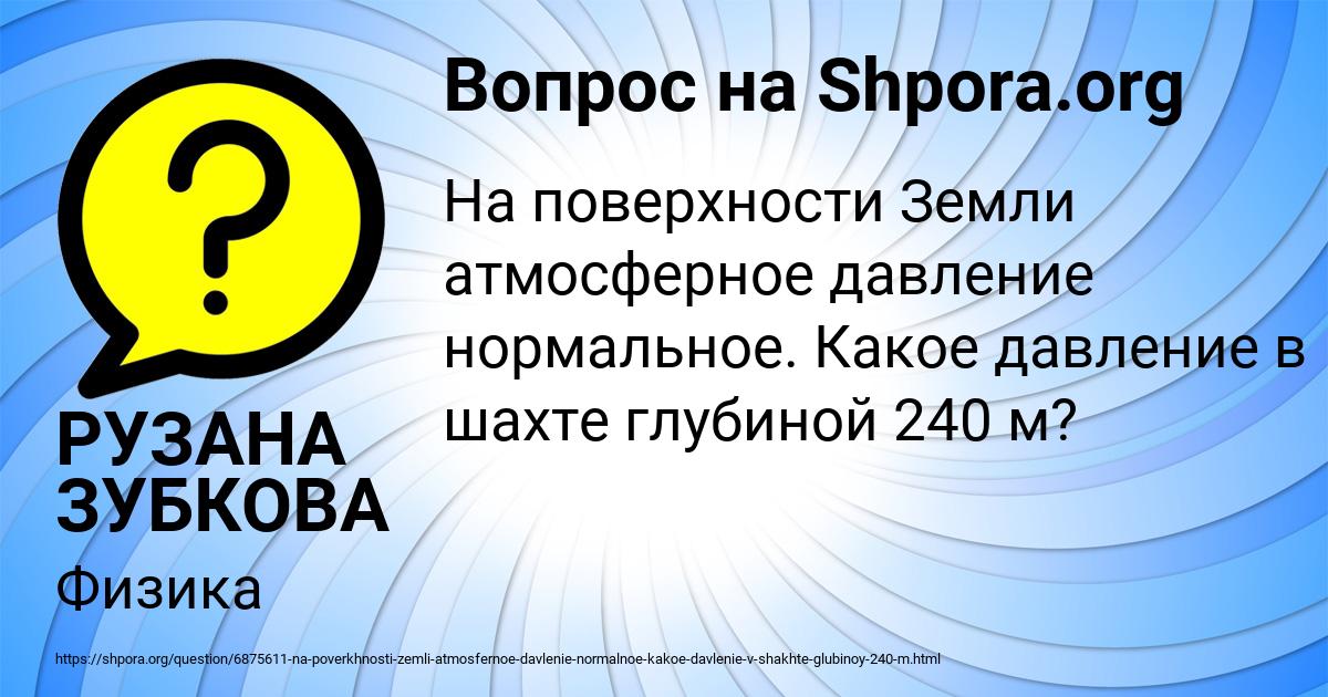 Картинка с текстом вопроса от пользователя РУЗАНА ЗУБКОВА