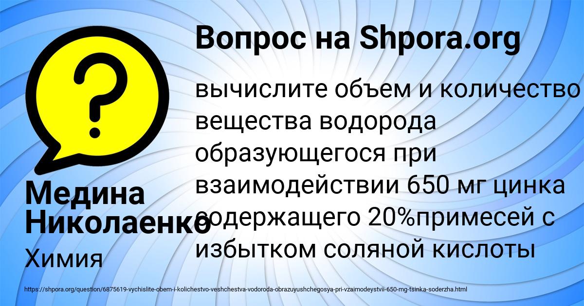 Картинка с текстом вопроса от пользователя Медина Николаенко