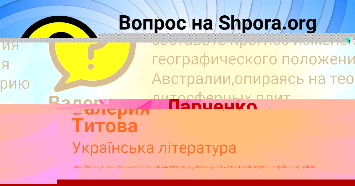 Картинка с текстом вопроса от пользователя Валерия Титова