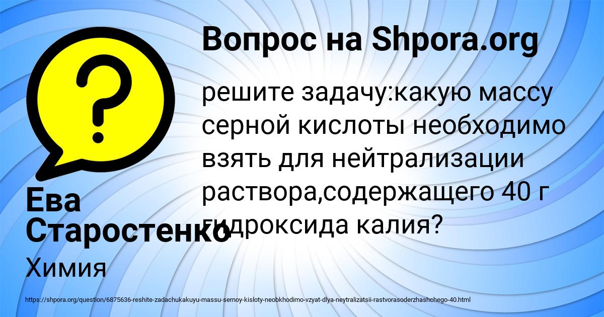 Картинка с текстом вопроса от пользователя Ева Старостенко