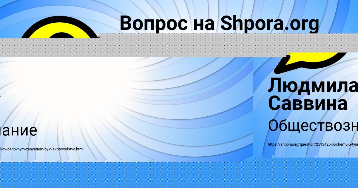 Картинка с текстом вопроса от пользователя Инна Кузнецова
