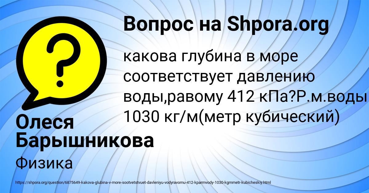 Картинка с текстом вопроса от пользователя Олеся Барышникова