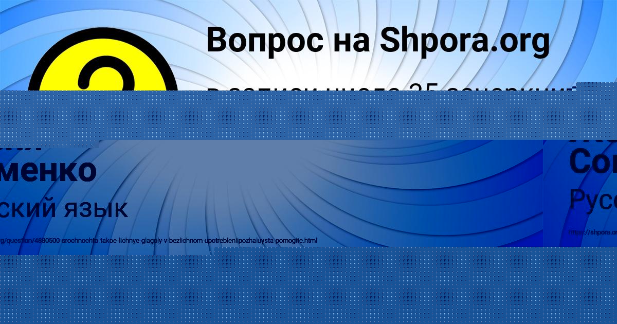 Картинка с текстом вопроса от пользователя Игорь Волошын
