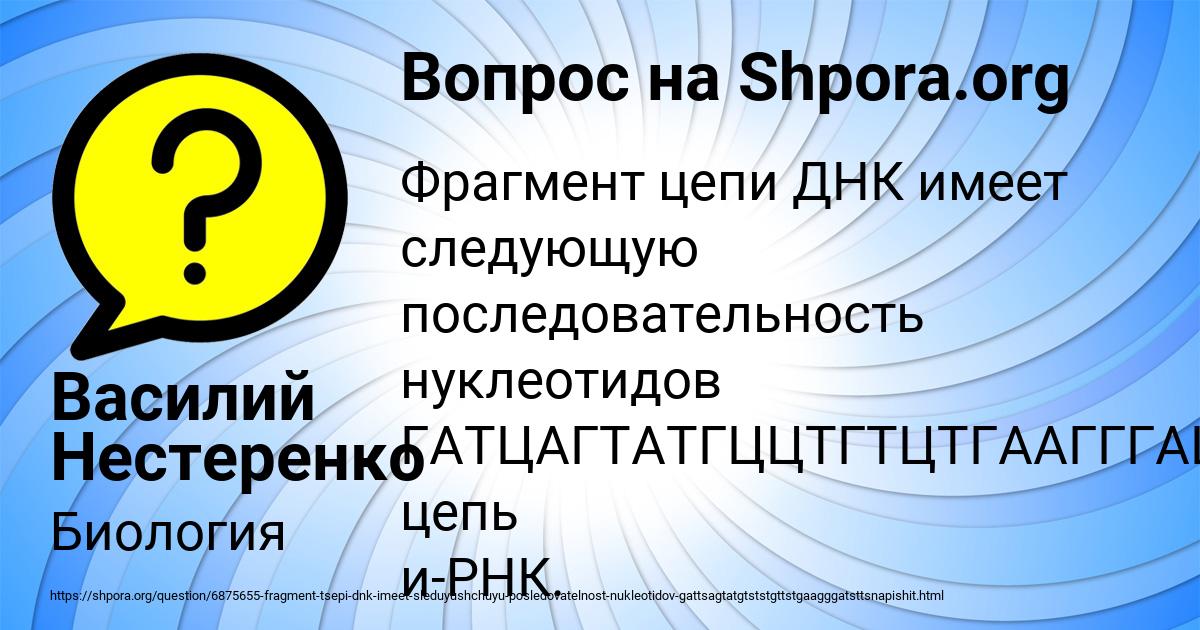Картинка с текстом вопроса от пользователя Василий Нестеренко