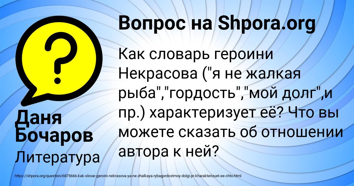Картинка с текстом вопроса от пользователя Даня Бочаров
