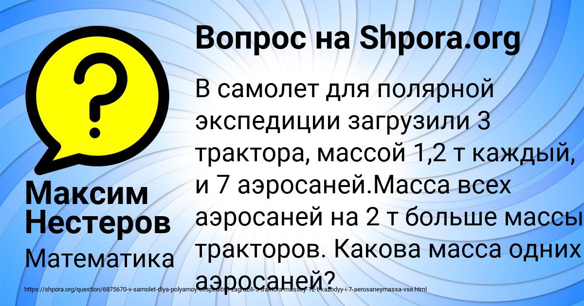 Картинка с текстом вопроса от пользователя Максим Нестеров