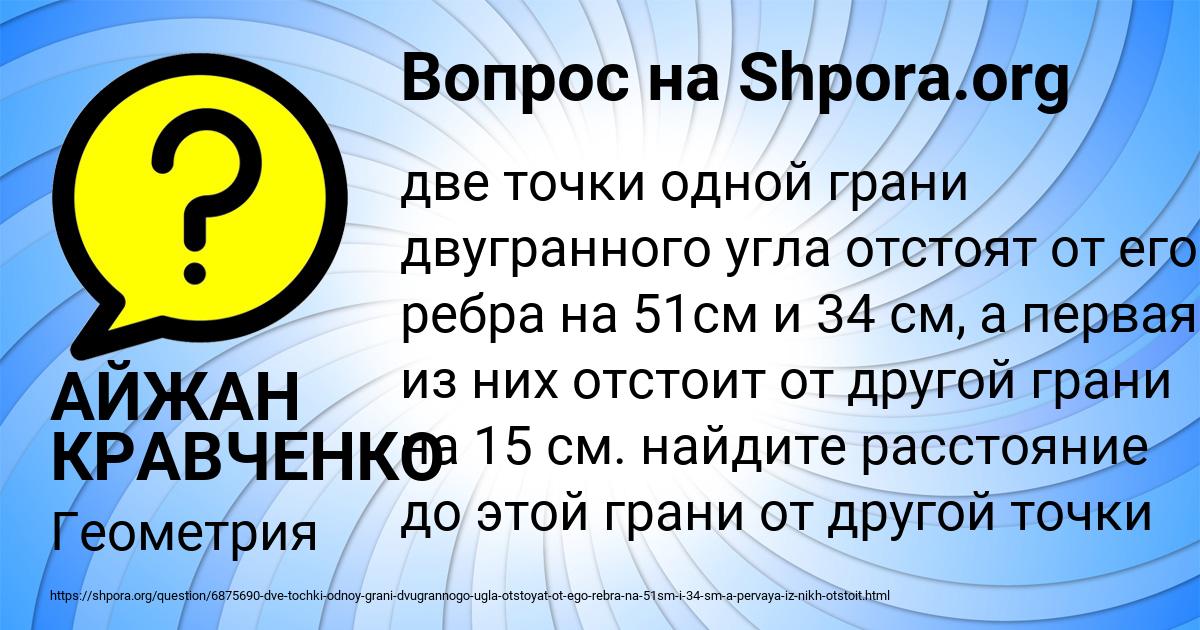 Картинка с текстом вопроса от пользователя АЙЖАН КРАВЧЕНКО