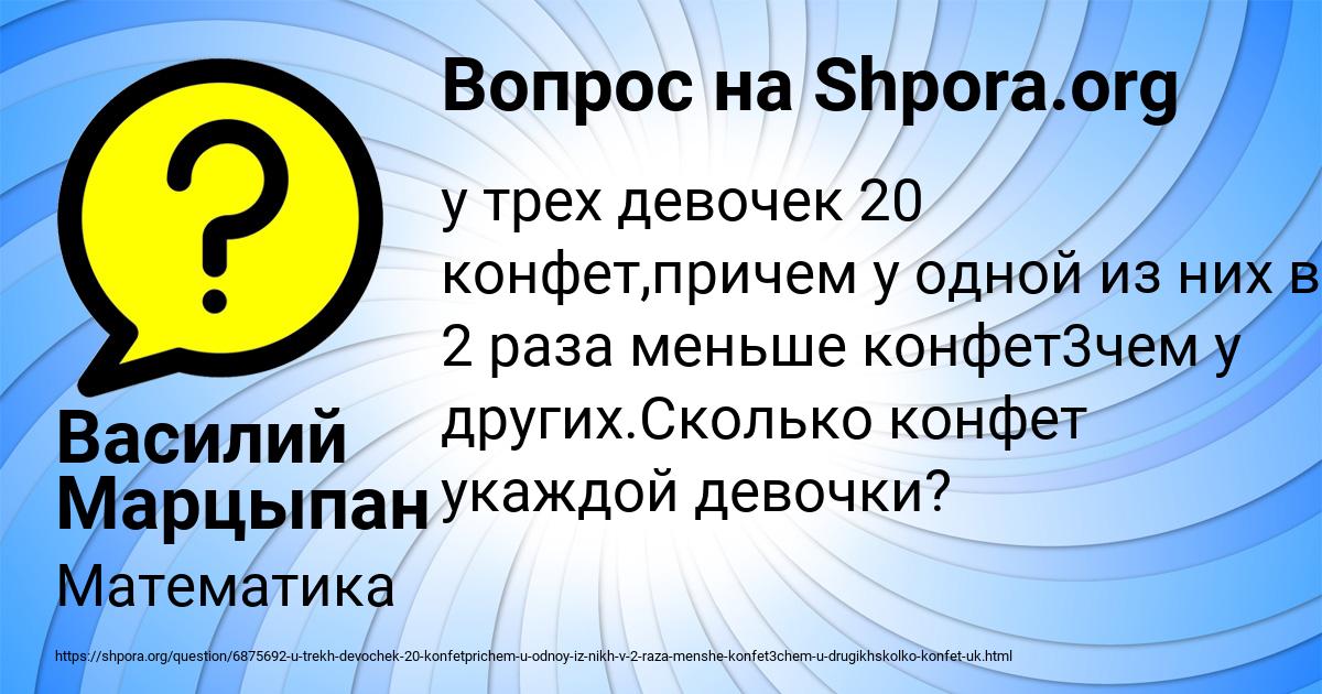 Картинка с текстом вопроса от пользователя Василий Марцыпан