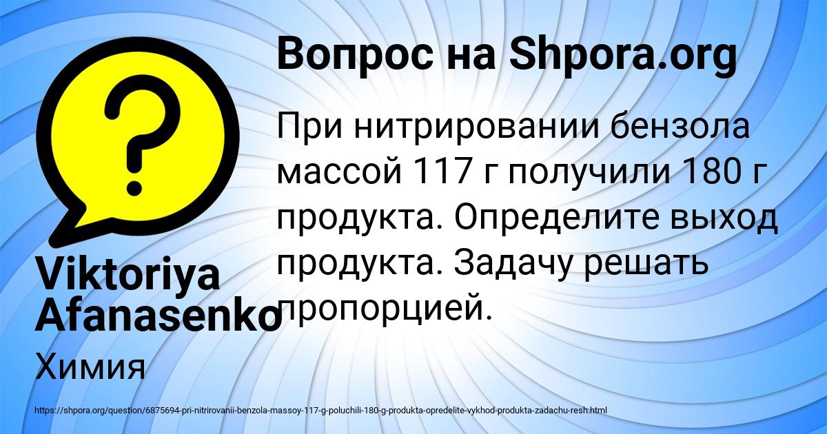 Картинка с текстом вопроса от пользователя Viktoriya Afanasenko