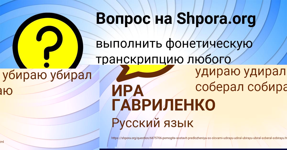 Картинка с текстом вопроса от пользователя ИРА ГАВРИЛЕНКО