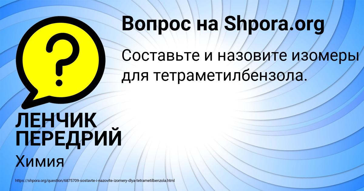 Картинка с текстом вопроса от пользователя ЛЕНЧИК ПЕРЕДРИЙ