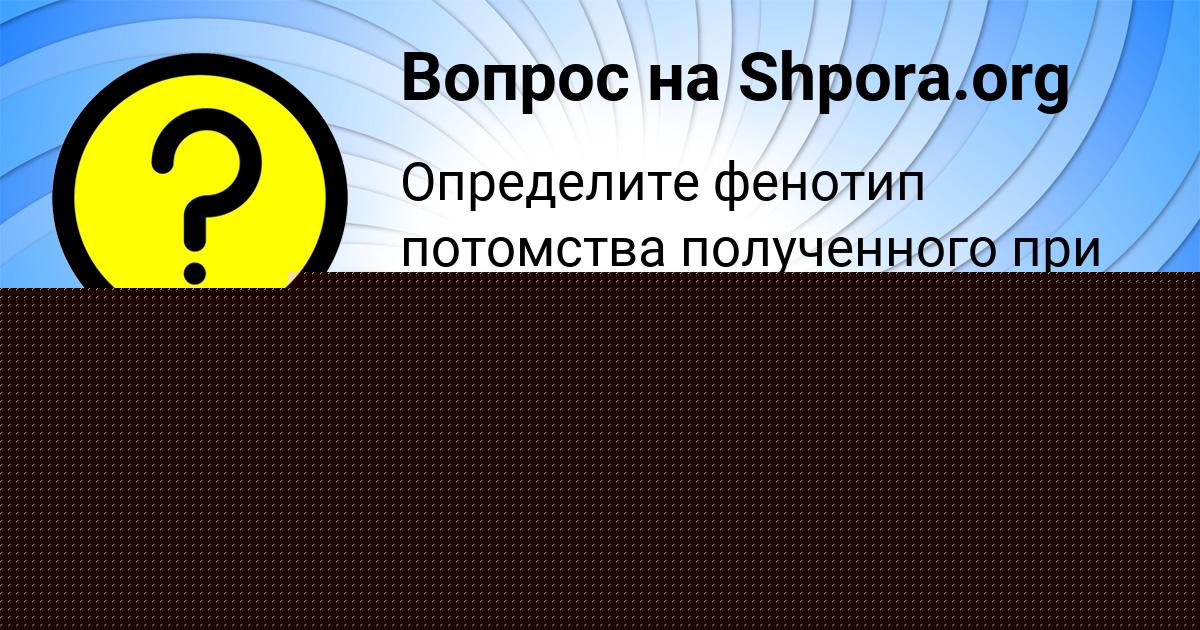 Картинка с текстом вопроса от пользователя Ольга Герасименко