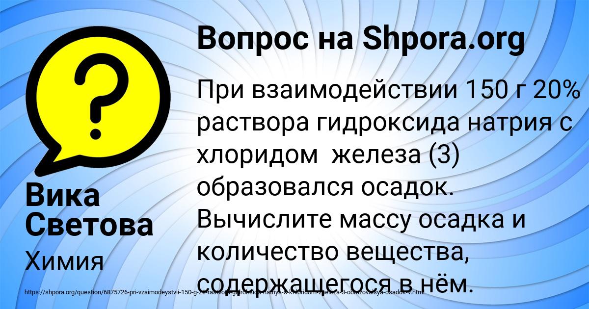 Картинка с текстом вопроса от пользователя Вика Светова