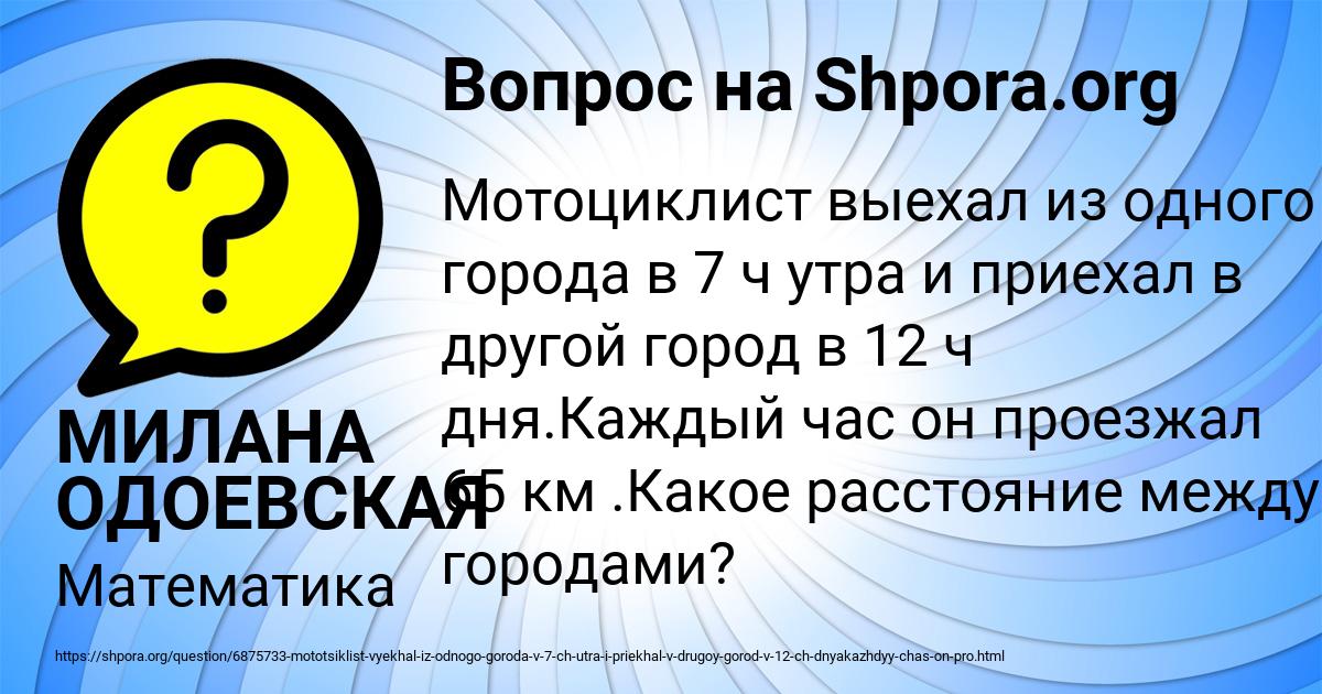 Картинка с текстом вопроса от пользователя МИЛАНА ОДОЕВСКАЯ