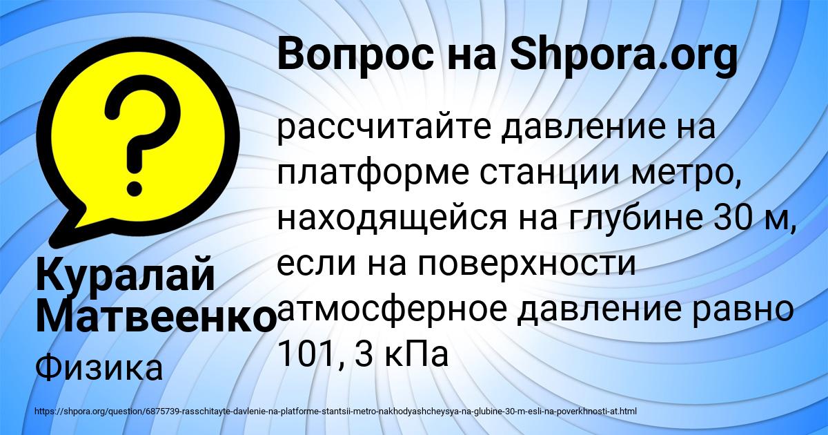 Картинка с текстом вопроса от пользователя Куралай Матвеенко