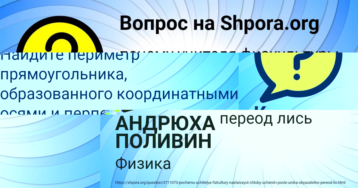 Картинка с текстом вопроса от пользователя Кира Матвеенко