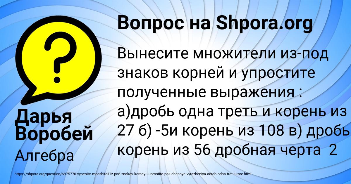 Картинка с текстом вопроса от пользователя Дарья Воробей