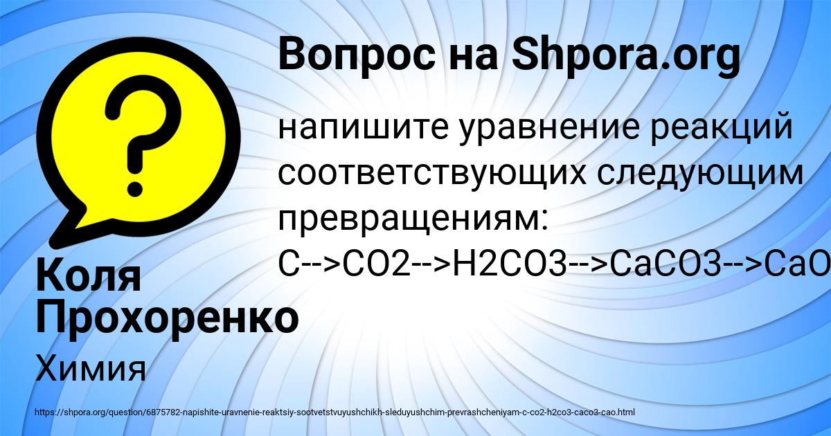 Картинка с текстом вопроса от пользователя Коля Прохоренко