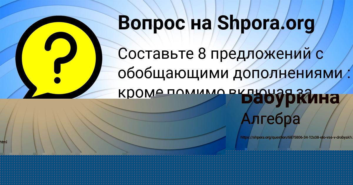 Картинка с текстом вопроса от пользователя Юлия Бабуркина